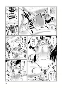 Page 263 of Japari Park Seitsuu Goudoushi ~Animal Girl ni Yoru Seitsuu Hatsugen Keitai Kirokushuu~ - preview thumbnail