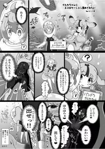 Page 267 of Japari Park Seitsuu Goudoushi ~Animal Girl ni Yoru Seitsuu Hatsugen Keitai Kirokushuu~ - preview thumbnail