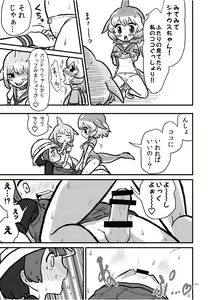 Page 271 of Japari Park Seitsuu Goudoushi ~Animal Girl ni Yoru Seitsuu Hatsugen Keitai Kirokushuu~ - preview thumbnail
