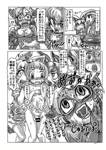 Page 276 of Japari Park Seitsuu Goudoushi ~Animal Girl ni Yoru Seitsuu Hatsugen Keitai Kirokushuu~ - preview thumbnail