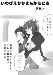 Page 279 of Japari Park Seitsuu Goudoushi ~Animal Girl ni Yoru Seitsuu Hatsugen Keitai Kirokushuu~ - preview thumbnail