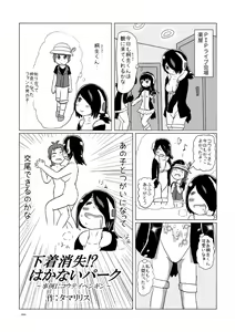 Page 293 of Japari Park Seitsuu Goudoushi ~Animal Girl ni Yoru Seitsuu Hatsugen Keitai Kirokushuu~ - preview thumbnail