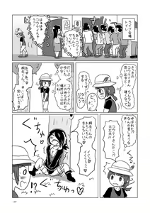Page 297 of Japari Park Seitsuu Goudoushi ~Animal Girl ni Yoru Seitsuu Hatsugen Keitai Kirokushuu~ - preview thumbnail