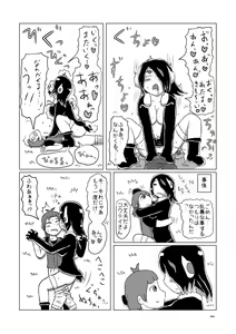 Page 300 of Japari Park Seitsuu Goudoushi ~Animal Girl ni Yoru Seitsuu Hatsugen Keitai Kirokushuu~ - preview thumbnail