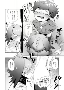 Page 316 of Japari Park Seitsuu Goudoushi ~Animal Girl ni Yoru Seitsuu Hatsugen Keitai Kirokushuu~ - preview thumbnail