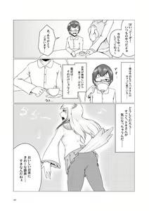 Page 327 of Japari Park Seitsuu Goudoushi ~Animal Girl ni Yoru Seitsuu Hatsugen Keitai Kirokushuu~ - preview thumbnail