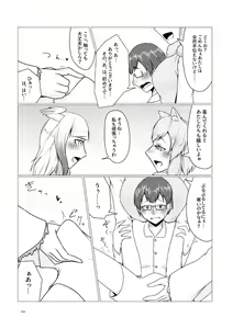 Page 331 of Japari Park Seitsuu Goudoushi ~Animal Girl ni Yoru Seitsuu Hatsugen Keitai Kirokushuu~ - preview thumbnail