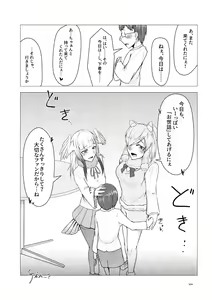 Page 334 of Japari Park Seitsuu Goudoushi ~Animal Girl ni Yoru Seitsuu Hatsugen Keitai Kirokushuu~ - preview thumbnail