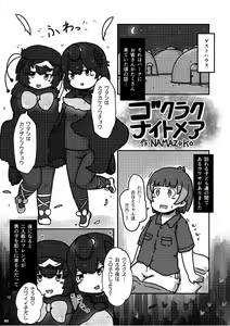 Page 351 of Japari Park Seitsuu Goudoushi ~Animal Girl ni Yoru Seitsuu Hatsugen Keitai Kirokushuu~ - preview thumbnail