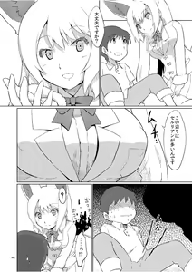 Page 362 of Japari Park Seitsuu Goudoushi ~Animal Girl ni Yoru Seitsuu Hatsugen Keitai Kirokushuu~ - preview thumbnail