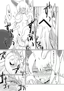 Page 365 of Japari Park Seitsuu Goudoushi ~Animal Girl ni Yoru Seitsuu Hatsugen Keitai Kirokushuu~ - preview thumbnail