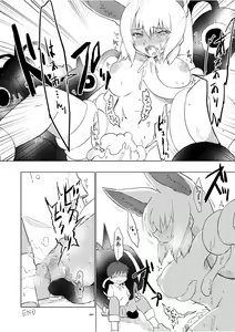 Page 366 of Japari Park Seitsuu Goudoushi ~Animal Girl ni Yoru Seitsuu Hatsugen Keitai Kirokushuu~ - preview thumbnail