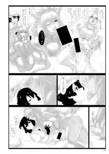 Page 372 of Japari Park Seitsuu Goudoushi ~Animal Girl ni Yoru Seitsuu Hatsugen Keitai Kirokushuu~ - preview thumbnail