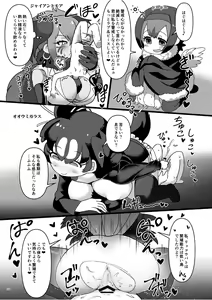 Page 379 of Japari Park Seitsuu Goudoushi ~Animal Girl ni Yoru Seitsuu Hatsugen Keitai Kirokushuu~ - preview thumbnail