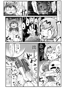 Page 38 of Japari Park Seitsuu Goudoushi ~Animal Girl ni Yoru Seitsuu Hatsugen Keitai Kirokushuu~ - preview thumbnail