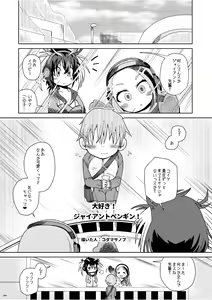 Page 389 of Japari Park Seitsuu Goudoushi ~Animal Girl ni Yoru Seitsuu Hatsugen Keitai Kirokushuu~ - preview thumbnail