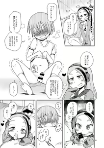 Page 391 of Japari Park Seitsuu Goudoushi ~Animal Girl ni Yoru Seitsuu Hatsugen Keitai Kirokushuu~ - preview thumbnail