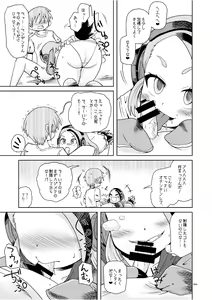 Page 393 of Japari Park Seitsuu Goudoushi ~Animal Girl ni Yoru Seitsuu Hatsugen Keitai Kirokushuu~ - preview thumbnail