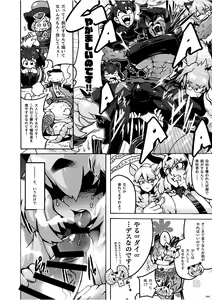 Page 396 of Japari Park Seitsuu Goudoushi ~Animal Girl ni Yoru Seitsuu Hatsugen Keitai Kirokushuu~ - preview thumbnail
