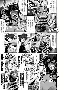 Page 397 of Japari Park Seitsuu Goudoushi ~Animal Girl ni Yoru Seitsuu Hatsugen Keitai Kirokushuu~ - preview thumbnail