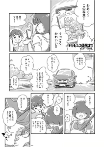 Page 401 of Japari Park Seitsuu Goudoushi ~Animal Girl ni Yoru Seitsuu Hatsugen Keitai Kirokushuu~ - preview thumbnail