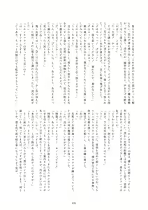 Page 408 of Japari Park Seitsuu Goudoushi ~Animal Girl ni Yoru Seitsuu Hatsugen Keitai Kirokushuu~ - preview thumbnail