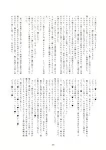 Page 409 of Japari Park Seitsuu Goudoushi ~Animal Girl ni Yoru Seitsuu Hatsugen Keitai Kirokushuu~ - preview thumbnail