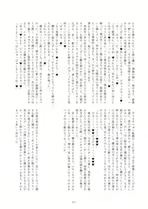 Page 411 of Japari Park Seitsuu Goudoushi ~Animal Girl ni Yoru Seitsuu Hatsugen Keitai Kirokushuu~ - preview thumbnail