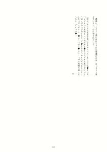 Page 412 of Japari Park Seitsuu Goudoushi ~Animal Girl ni Yoru Seitsuu Hatsugen Keitai Kirokushuu~ - preview thumbnail