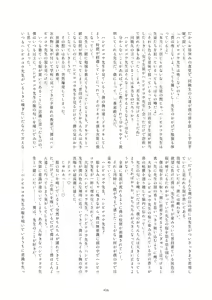 Page 416 of Japari Park Seitsuu Goudoushi ~Animal Girl ni Yoru Seitsuu Hatsugen Keitai Kirokushuu~ - preview thumbnail
