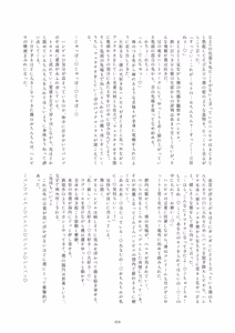 Page 419 of Japari Park Seitsuu Goudoushi ~Animal Girl ni Yoru Seitsuu Hatsugen Keitai Kirokushuu~ - preview thumbnail