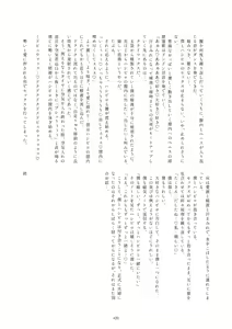 Page 420 of Japari Park Seitsuu Goudoushi ~Animal Girl ni Yoru Seitsuu Hatsugen Keitai Kirokushuu~ - preview thumbnail