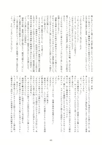 Page 431 of Japari Park Seitsuu Goudoushi ~Animal Girl ni Yoru Seitsuu Hatsugen Keitai Kirokushuu~ - preview thumbnail