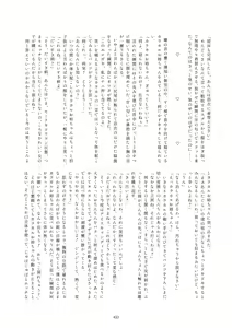 Page 433 of Japari Park Seitsuu Goudoushi ~Animal Girl ni Yoru Seitsuu Hatsugen Keitai Kirokushuu~ - preview thumbnail