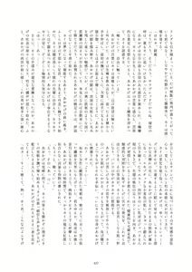 Page 437 of Japari Park Seitsuu Goudoushi ~Animal Girl ni Yoru Seitsuu Hatsugen Keitai Kirokushuu~ - preview thumbnail