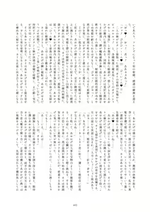 Page 443 of Japari Park Seitsuu Goudoushi ~Animal Girl ni Yoru Seitsuu Hatsugen Keitai Kirokushuu~ - preview thumbnail