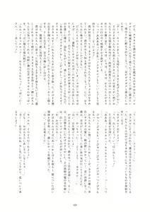 Page 450 of Japari Park Seitsuu Goudoushi ~Animal Girl ni Yoru Seitsuu Hatsugen Keitai Kirokushuu~ - preview thumbnail