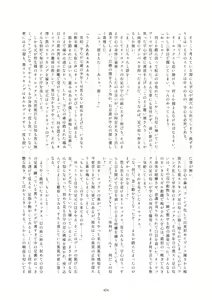 Page 454 of Japari Park Seitsuu Goudoushi ~Animal Girl ni Yoru Seitsuu Hatsugen Keitai Kirokushuu~ - preview thumbnail