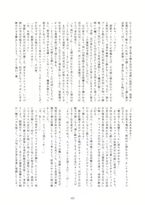 Page 455 of Japari Park Seitsuu Goudoushi ~Animal Girl ni Yoru Seitsuu Hatsugen Keitai Kirokushuu~ - preview thumbnail