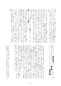 Page 464 of Japari Park Seitsuu Goudoushi ~Animal Girl ni Yoru Seitsuu Hatsugen Keitai Kirokushuu~ - preview thumbnail