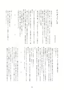 Page 466 of Japari Park Seitsuu Goudoushi ~Animal Girl ni Yoru Seitsuu Hatsugen Keitai Kirokushuu~ - preview thumbnail
