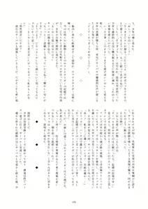 Page 470 of Japari Park Seitsuu Goudoushi ~Animal Girl ni Yoru Seitsuu Hatsugen Keitai Kirokushuu~ - preview thumbnail