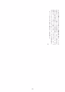 Page 473 of Japari Park Seitsuu Goudoushi ~Animal Girl ni Yoru Seitsuu Hatsugen Keitai Kirokushuu~ - preview thumbnail