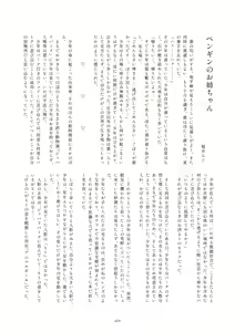 Page 474 of Japari Park Seitsuu Goudoushi ~Animal Girl ni Yoru Seitsuu Hatsugen Keitai Kirokushuu~ - preview thumbnail