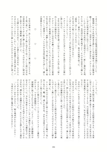Page 480 of Japari Park Seitsuu Goudoushi ~Animal Girl ni Yoru Seitsuu Hatsugen Keitai Kirokushuu~ - preview thumbnail