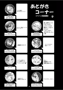 Page 482 of Japari Park Seitsuu Goudoushi ~Animal Girl ni Yoru Seitsuu Hatsugen Keitai Kirokushuu~ - preview thumbnail