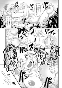 Page 51 of Japari Park Seitsuu Goudoushi ~Animal Girl ni Yoru Seitsuu Hatsugen Keitai Kirokushuu~ - preview thumbnail