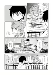 Page 76 of Japari Park Seitsuu Goudoushi ~Animal Girl ni Yoru Seitsuu Hatsugen Keitai Kirokushuu~ - preview thumbnail