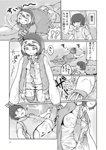 Page 95 of Japari Park Seitsuu Goudoushi ~Animal Girl ni Yoru Seitsuu Hatsugen Keitai Kirokushuu~ - preview thumbnail