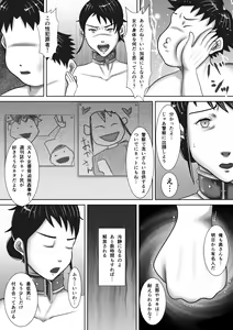 Page 24 of Jitaku de Netorareta Kachiki na Hitozuma ~Kazoku ni Kakurete Rinjin ni Choukyou Sareru Onna~ - preview thumbnail